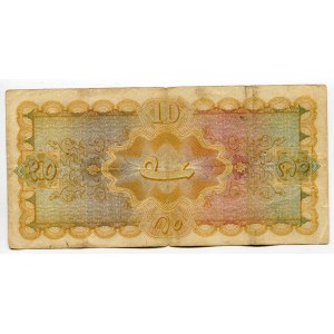 India Hyderabad 10 Rupees 1938 - 1947 (ND)