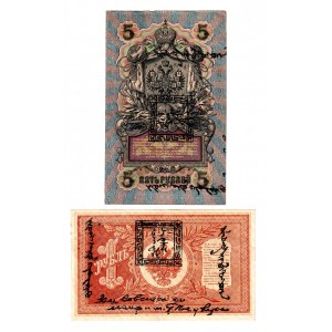 Tannu Tuva 1 - 5 Lan 1924 (ND) Forgery