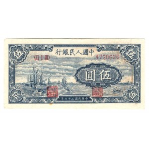 China 5 Yuan 1948