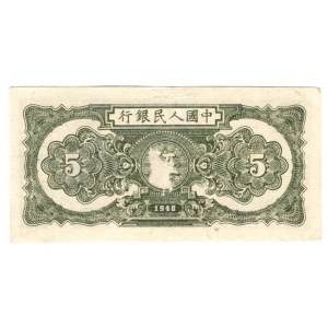 China 5 Yuan 1948