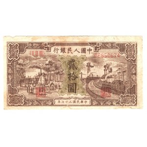 China 20 Yuan 1948