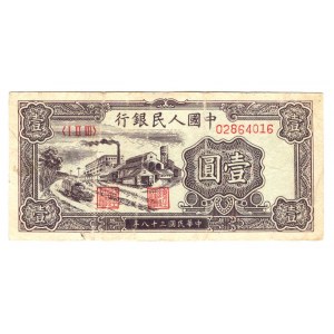 China 1 Yuan 1949