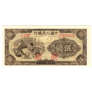 China 5 Yuan 1949