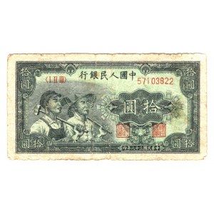 China 10 Yuan 1949