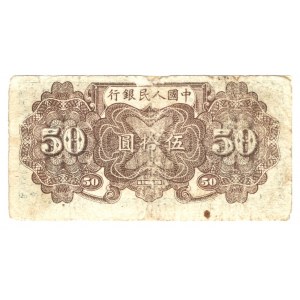 China 50 Yuan 1949