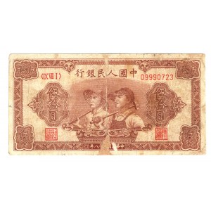 China 50 Yuan 1949