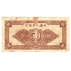 China 50 Yuan 1949