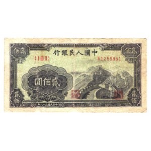 China 200 Yuan 1949