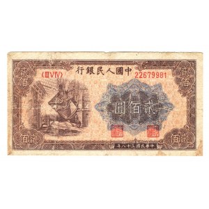 China 200 Yuan 1949