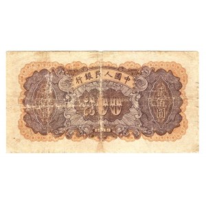 China 200 Yuan 1949