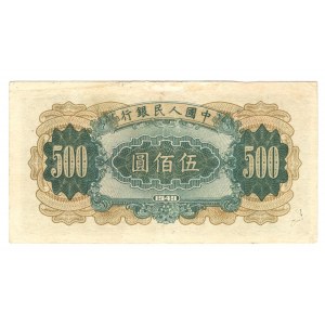 China 500 Yuan 1949