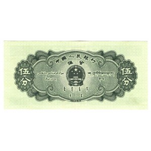China 5 Fen 1953