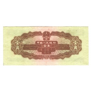 China 1 Jiao 1953