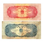 China 1 - 2 Yuan 1953