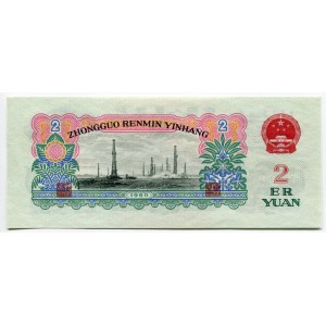 China 2 Yuan 1960