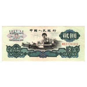 China 2 Yuan 1960