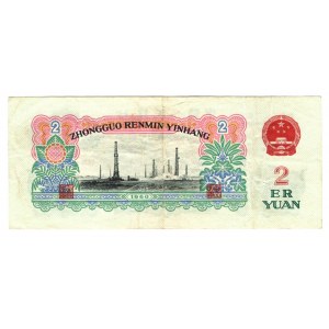 China 2 Yuan 1960