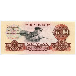 China 5 Yuan 1960