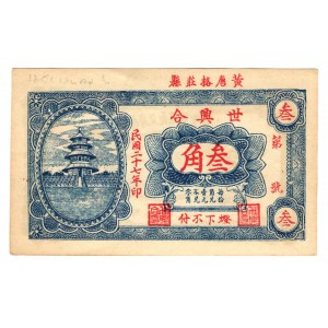 China 3 Jao 1939 Private Issue