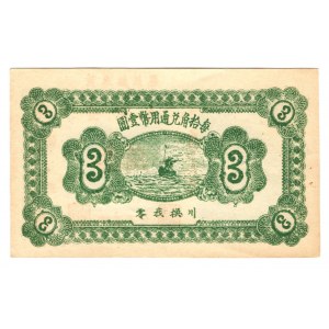 China 3 Jao 1939 Private Issue