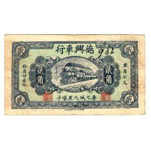China 1 Jao 1939 Private Issue