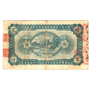 China 1 Jao 1939 Private Issue