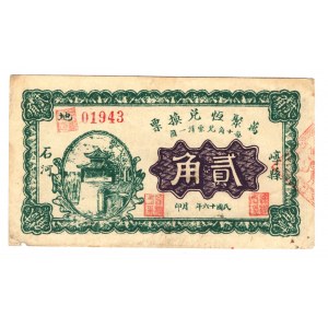China 20 Cents 1939 Private Issue