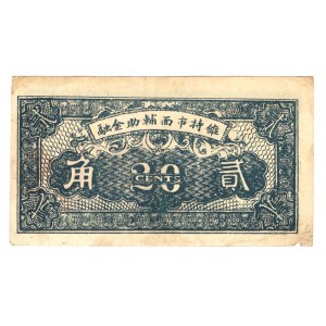 China 20 Cents 1939 Private Issue