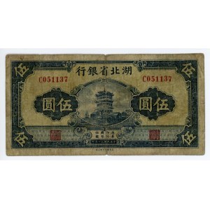 China Bank of China 5 Yuan 1941