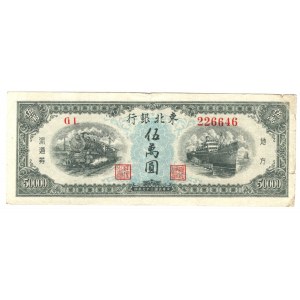 China Bank of Dung Bai 50000 Yuan 1948
