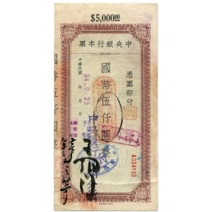 China Central Bank of China 5000 Dollars 1945