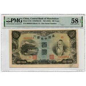 China Central Bank of Manchukuo 1945 (ND) PMG 58