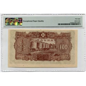 China Central Bank of Manchukuo 1945 (ND) PMG 58