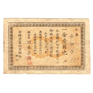 China Debt Paper 1930 (ND)