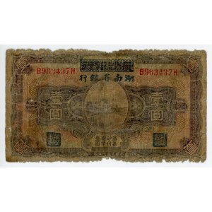 China Hunan Hunan Provincial Bank 1 Yuan 1928