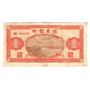 China Kuangtung 1 Yuan 1948