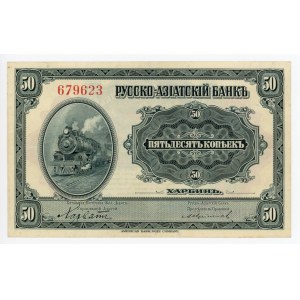 China Russo-Asiatic Bank 50 Kopeks 1917 (ND)