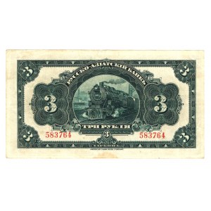 China Russo-Asiatic Bank 3 Roubles 1917