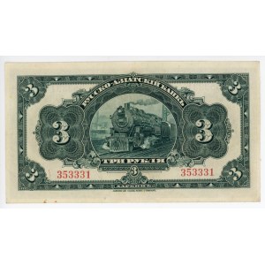 China Russo-Asiatic Bank 3 Roubles 1917 (ND)