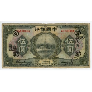 China Shanghai Bank of China 5 Yuan 1926