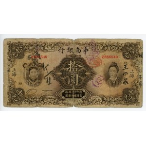 China Shanghai China & South Sea Bank Limited 10 Yuan 1927