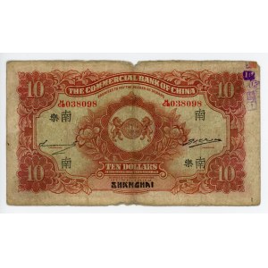 China Shanghai Commercial Bank of China 10 Dollars 1932