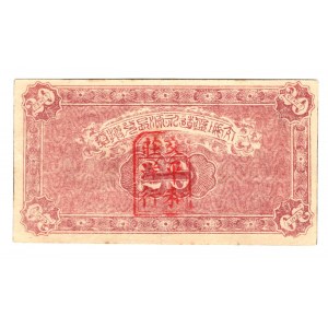 China Shansi Tsaochan 20 Cents 1927