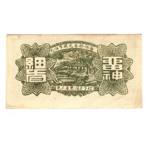 China Shantung Bosin Tsa-Sinhe 3 Jao 1939 (ND)