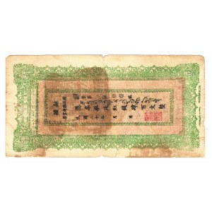 China Sinkiang 400 Cash 1920