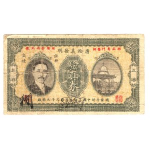 China Tang Shi-Ji 10 Coppers 1936