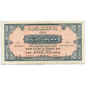 Israel 10 Pounds 1948 - 1951 (ND)