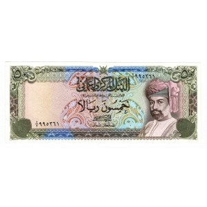 Oman 50 Rials 1977 (ND)
