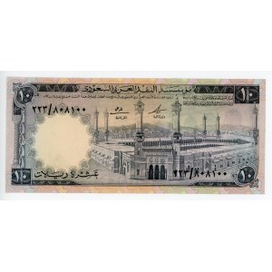 Saudi Arabia 10 Riyals 1968 (ND)