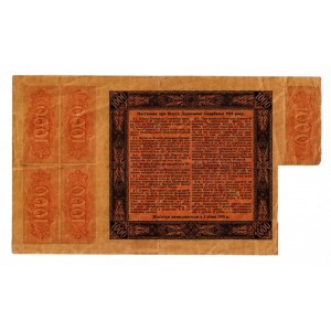 Ukraine Loan 1000 Hryven 1918